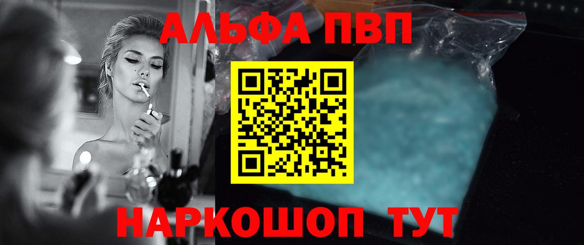 A-PVP Crystall Нарткала
