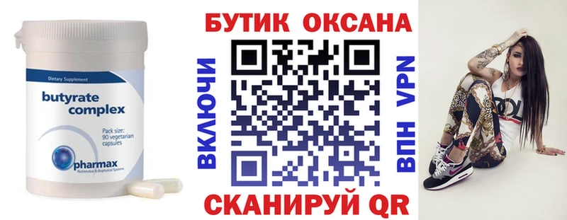 Бутират жидкий экстази Нарткала