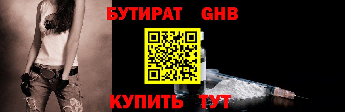 Нарткала  Бутират Butirat  Вход с VPN 