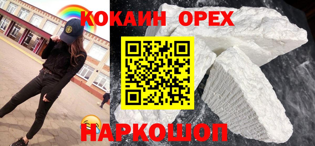 Кокаин Fish Scale Нарткала