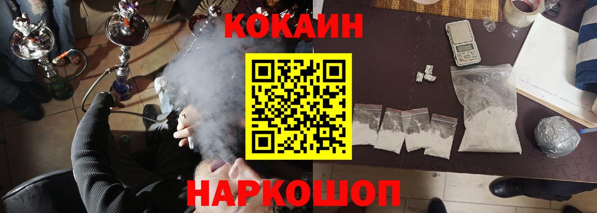 Нарткала  КОКАИН VHQ  Cocaine FishScale  Вход с VPN 