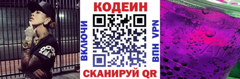 Codein Purple Drank  Нарткала 