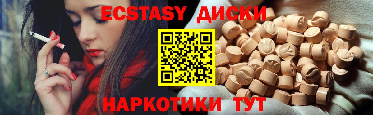 Ecstasy  Ecstasy Punisher  Вход с VPN  Нарткала 