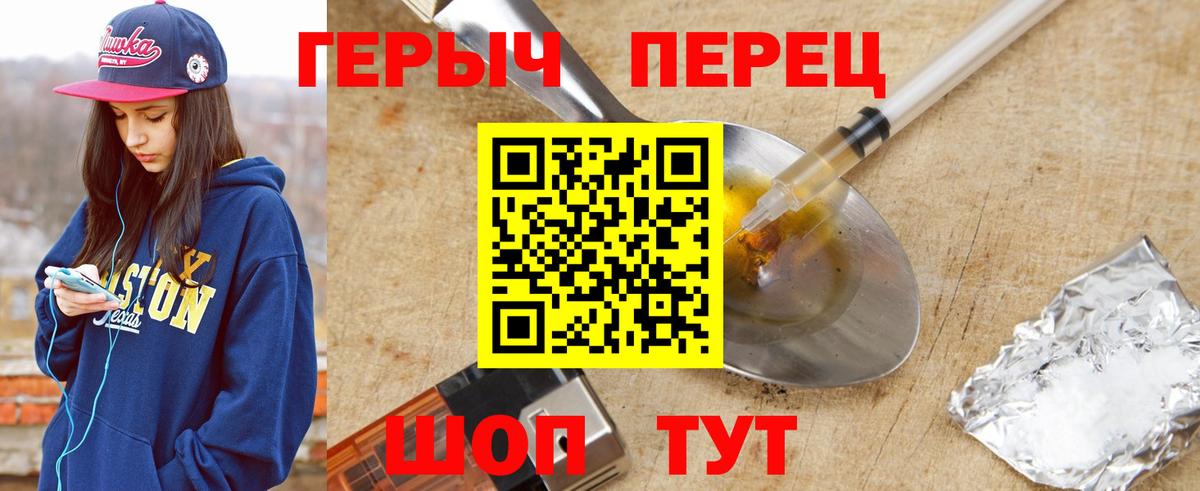Героин  Вход с VPN  Нарткала  Героин герыч 