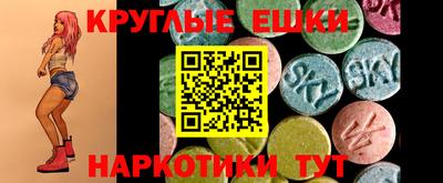 синтетический гашиш Ангарск