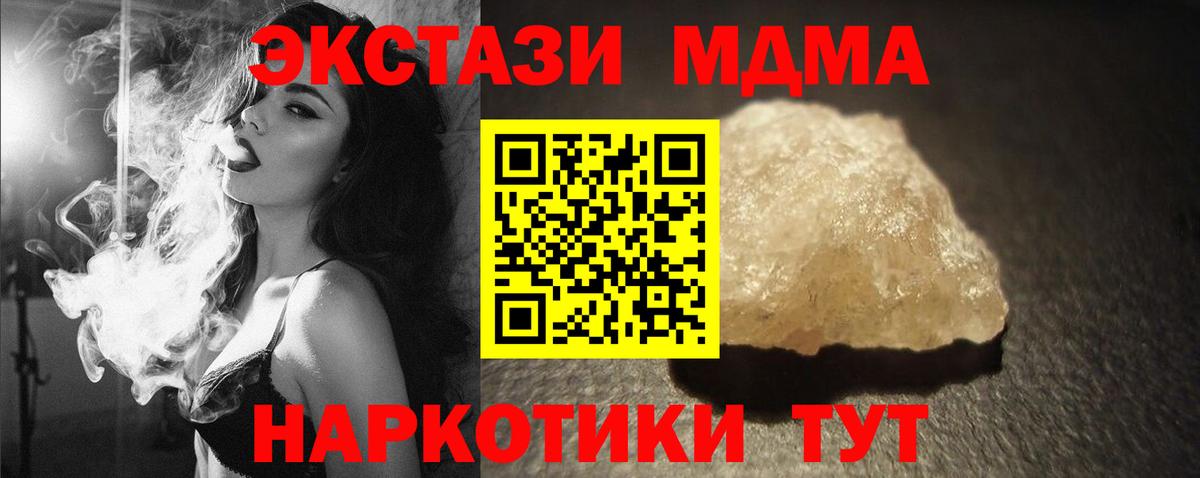МДМА кристаллы Нарткала