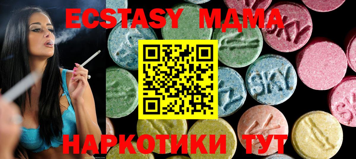 Нарткала  MDMA молли  Вход с VPN  MDMA VHQ 