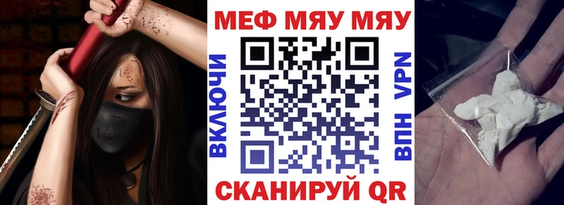 МЯУ-МЯУ мяу мяу даркнет наркотические препараты Нарткала
