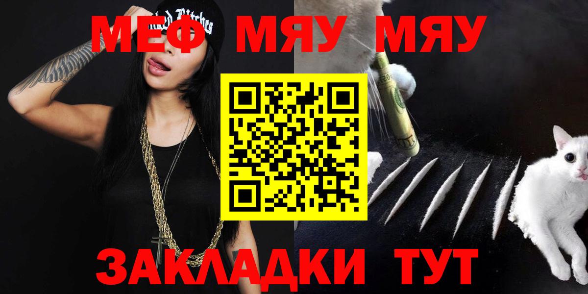 МЕФ mephedrone  где можно купить наркотик  МЕФ  Нарткала  МЕФ VHQ  Вход с VPN 