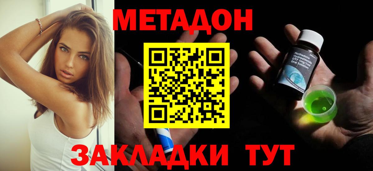 Метадон белоснежный Нарткала