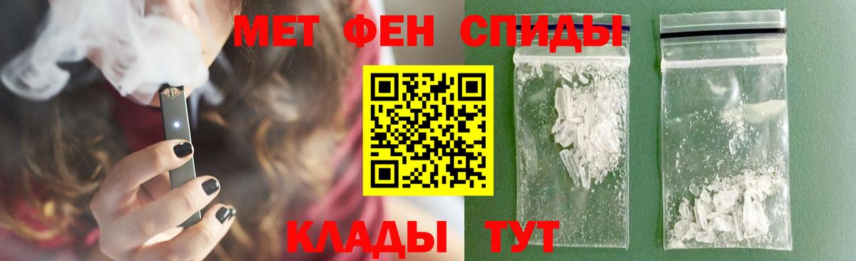Первитин кристалл Нарткала