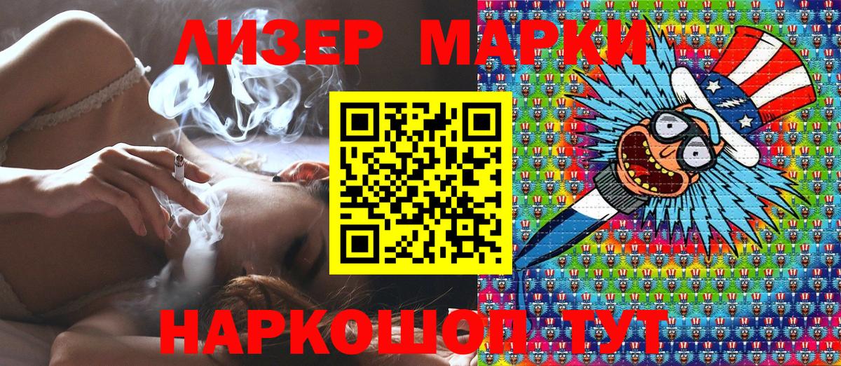 Наркотические марки 1,8мг Нарткала