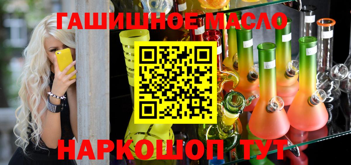ТГК гашишное масло Нарткала